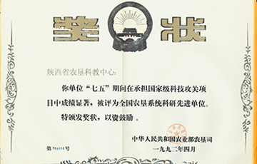 1992年农业部农垦司先进单位