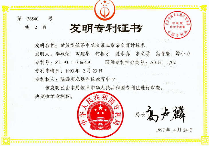 1459847634836045.gif 1993年低芥中硫1-2.gif