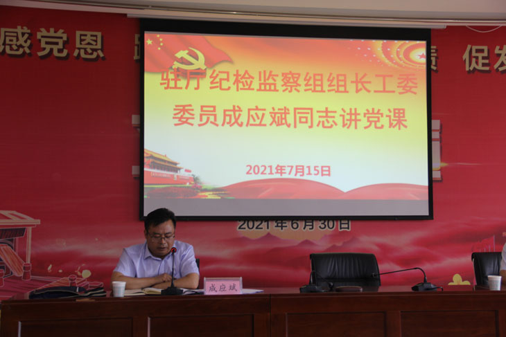 1626832746546377.jpg 成应斌讲党课(730.jpg