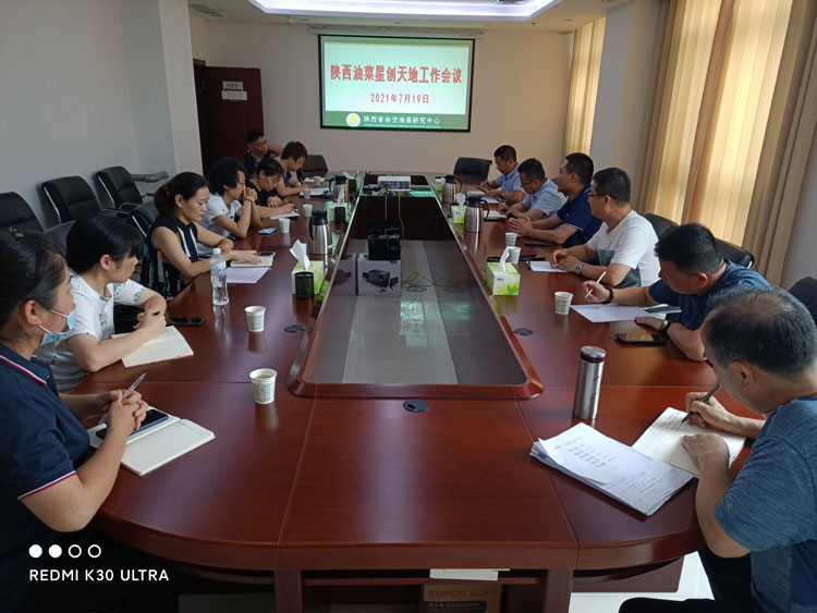 1626836086706929.jpg 星创天地会议(750.jpg