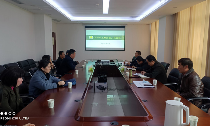 1637922176980867.jpg 工勤技能人员会议1_副本.jpg