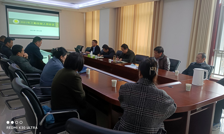 1637922193572829.jpg 工勤技能人员会议2_副本.jpg