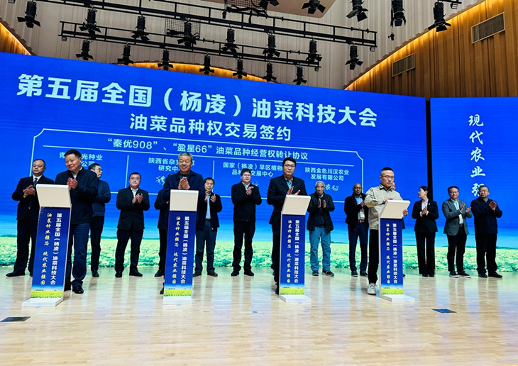 1683711123118917.jpg 品种转让签约(1200_副本.jpg